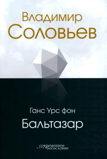 Vladimir Solov'ev Books