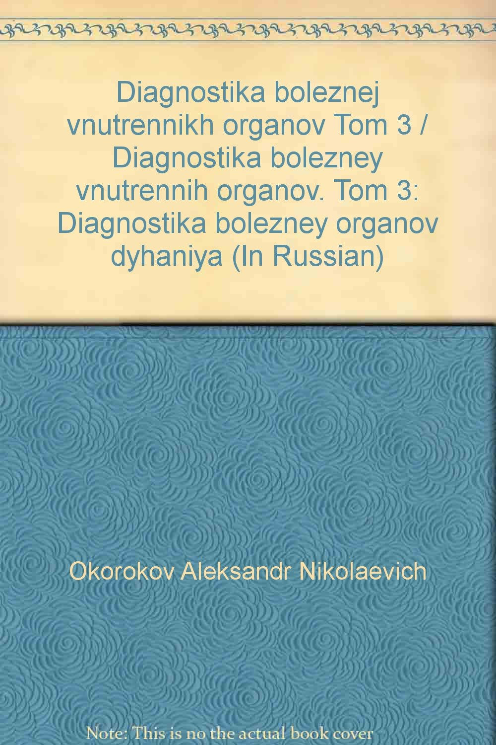 Diagnostika bolezney vnutrennih organov. Tom 3: Diagnostika bolezney organov dyhaniya Books