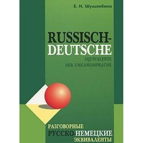 Razgovornye russko-nemezkie ekvivalenty/Russisch-Deutsche Äquivalente der Umgangssprache (in Russischer Sprache / Russisch / Russian / kniga) Books
