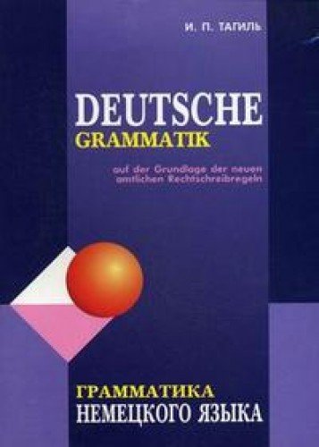 Deutsche Grammatik (Grammatika nemeckogo jazyka) (Original in russischer Sprache) Books