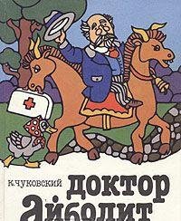 Doktor Aybolit Books