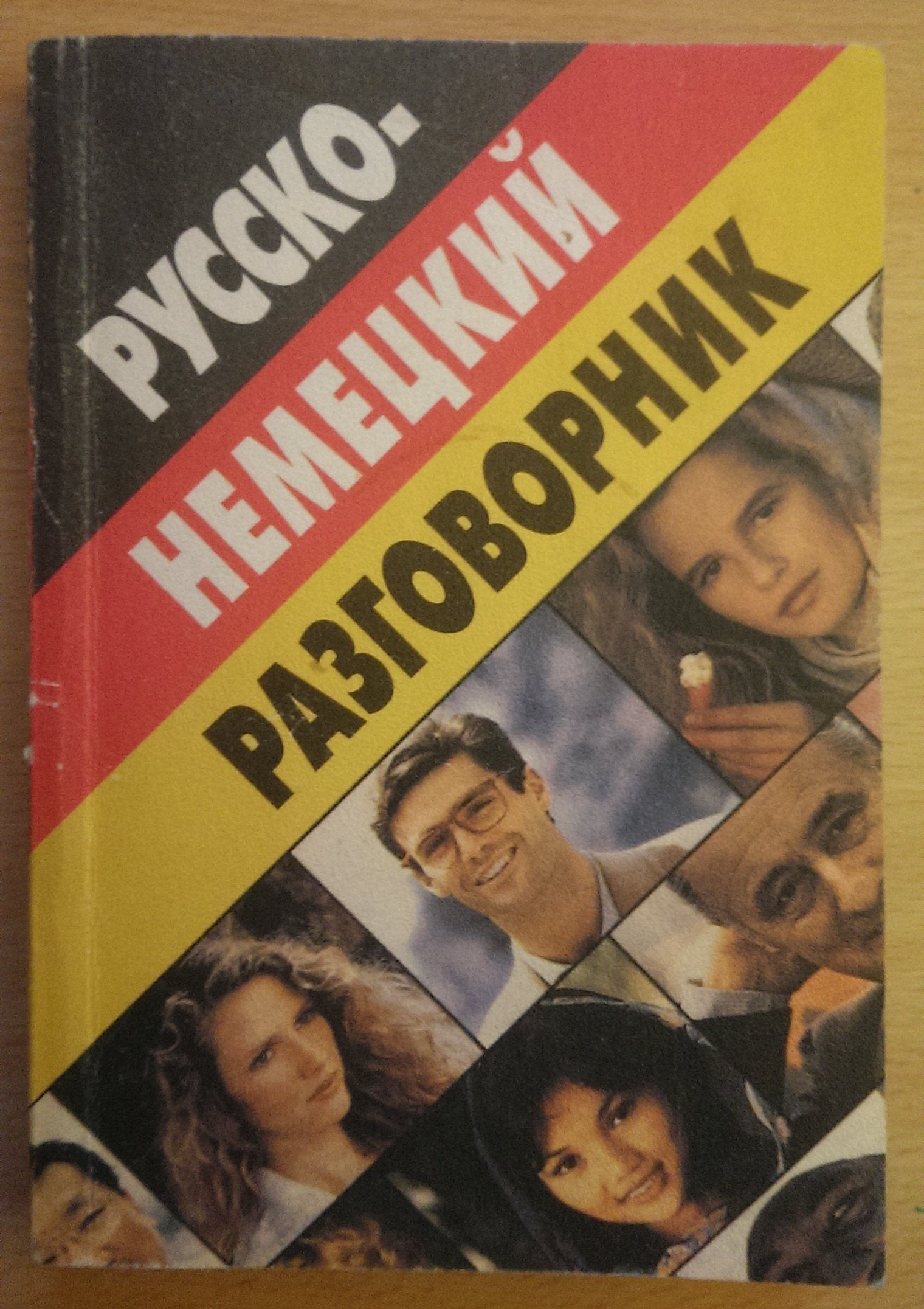 Russko-nemetskiy razgovornik book