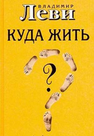 Kuda zhit? Books