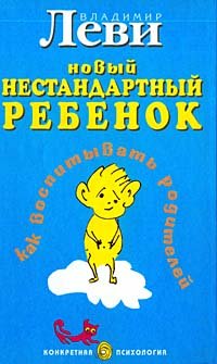 Novyy nestandartnyy rebenok Books