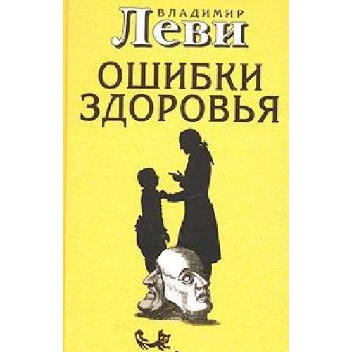 Oshibki zdorov'ya Books