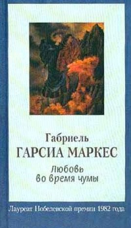 Istoriya odnoy smerti, o kotoroy znali zaranee Books