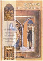 Istoriya ikonopisi Books