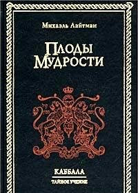 Plody mudrosti Books