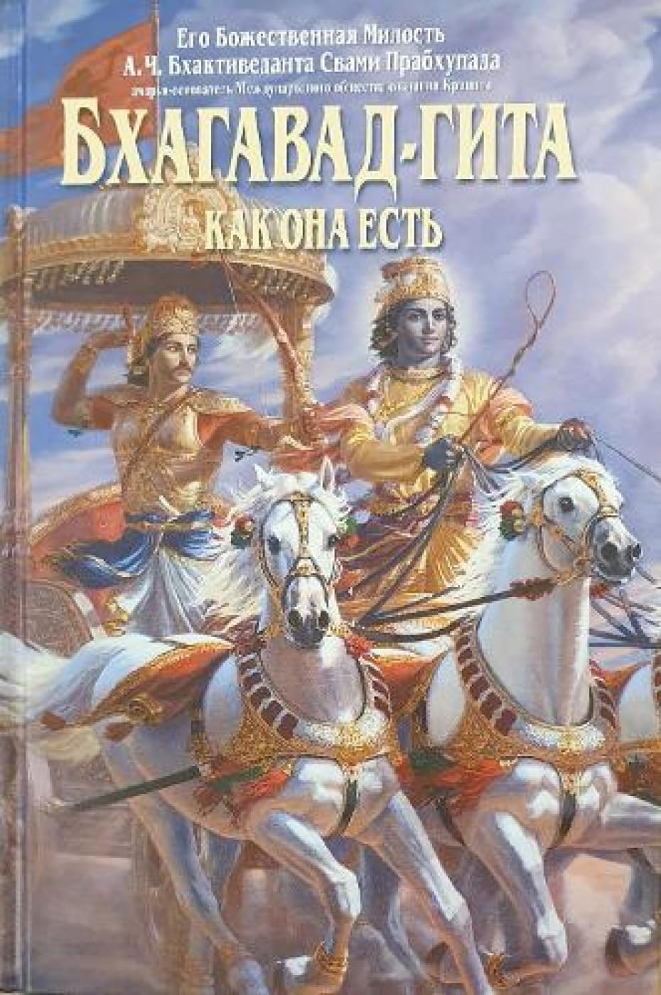 Bhagavad- Gita Kak Oha Ectb Philosophy