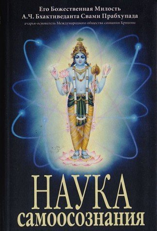 Nauka samoosoznaniya Books