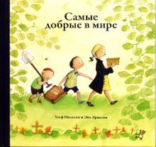 Product Image: Samye dobrye v mire