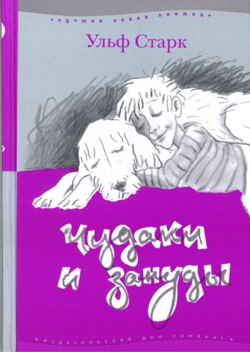 Darfinkar Och Donickar book