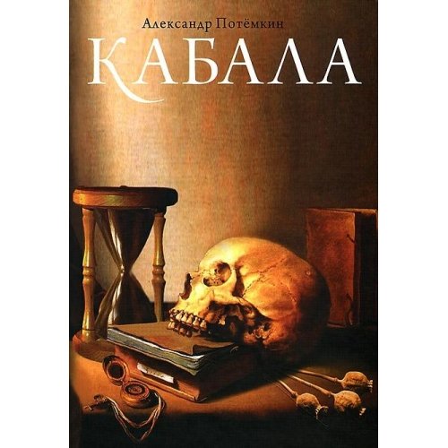 Kabala Books