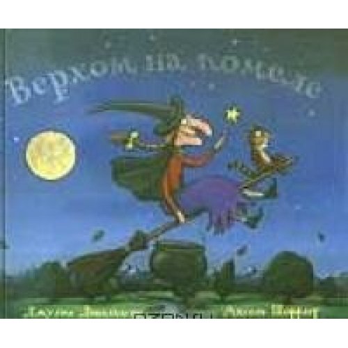 Verhom na pomele book