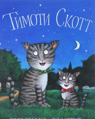 Product Image: Timoti Skott