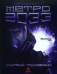 Product Image: Metro 2033