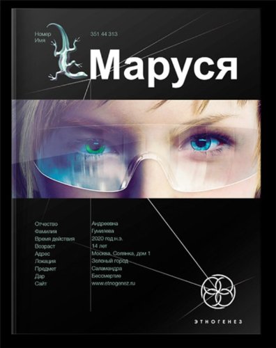 Marusja (Original in russischer Sprache) Books