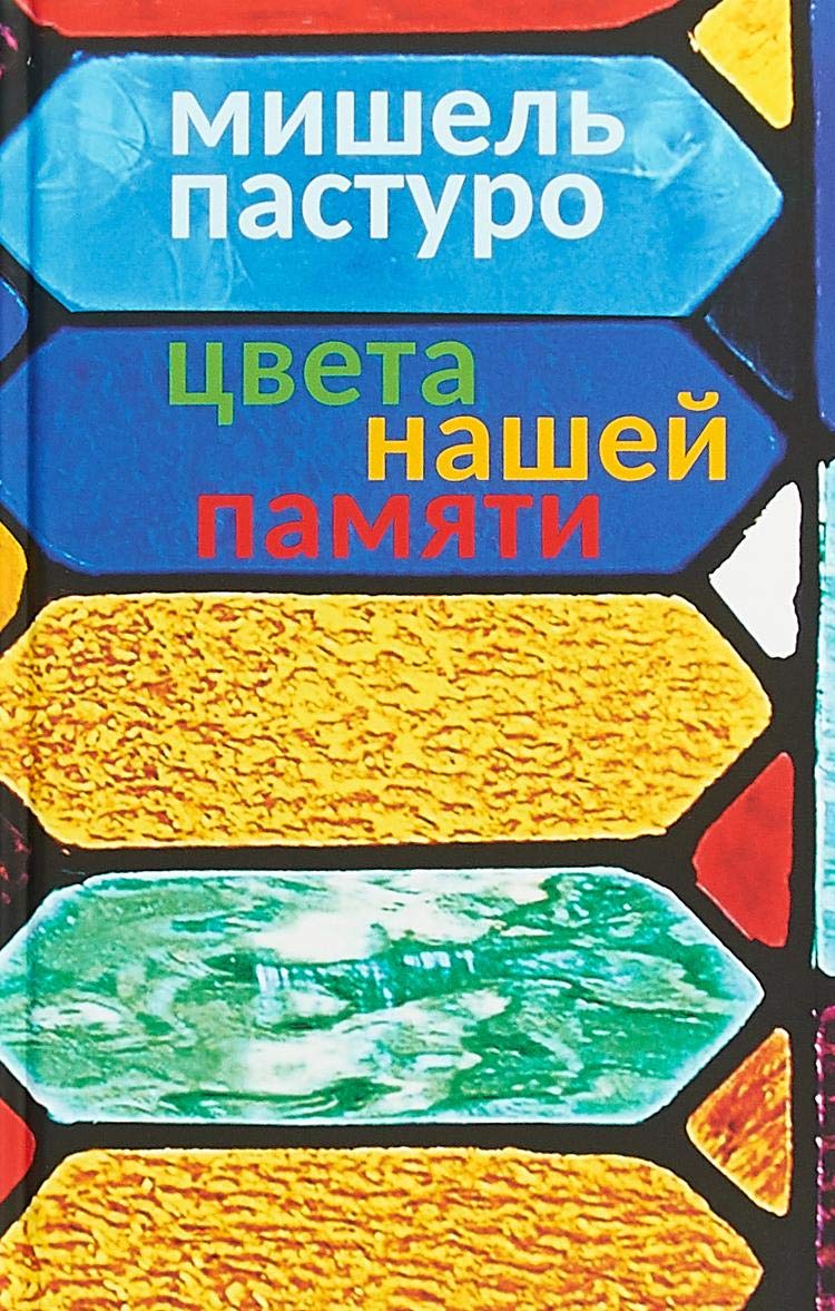 Product Image: Tsveta nashej pamjati