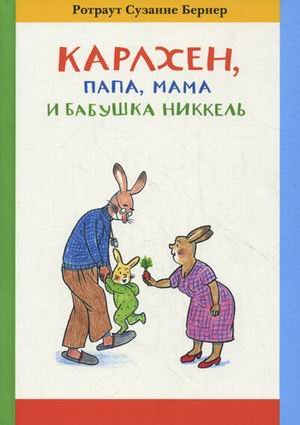 Guten Morgen, Karlchen! Karlchen geht einkaufen. Wo ist Karlchen? Ein Schwesterchen fur Karlchen!... Books