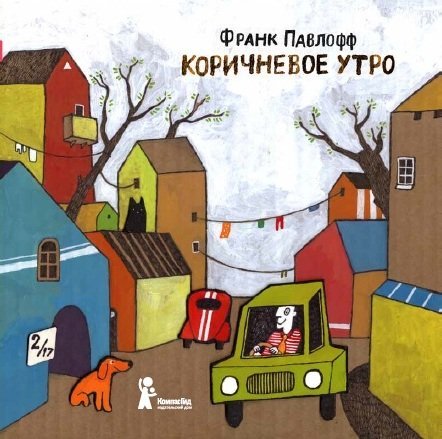 Product Image: Korichnevoe utro