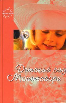 Zhizn rasteniy v gorode Plant Life in City book