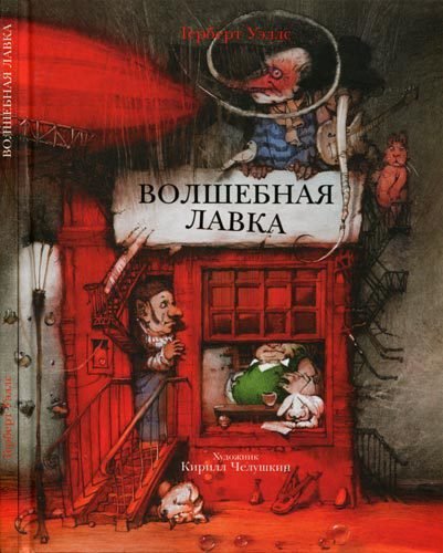 Volshebnaya lavka Books