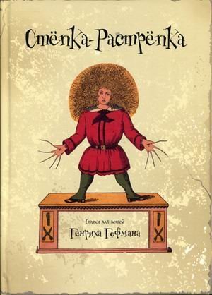 Stepka-rastrepka Books