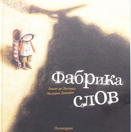 Fabrika slov Books