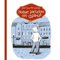 Product Image: Novye rasskazy pro Frantsa