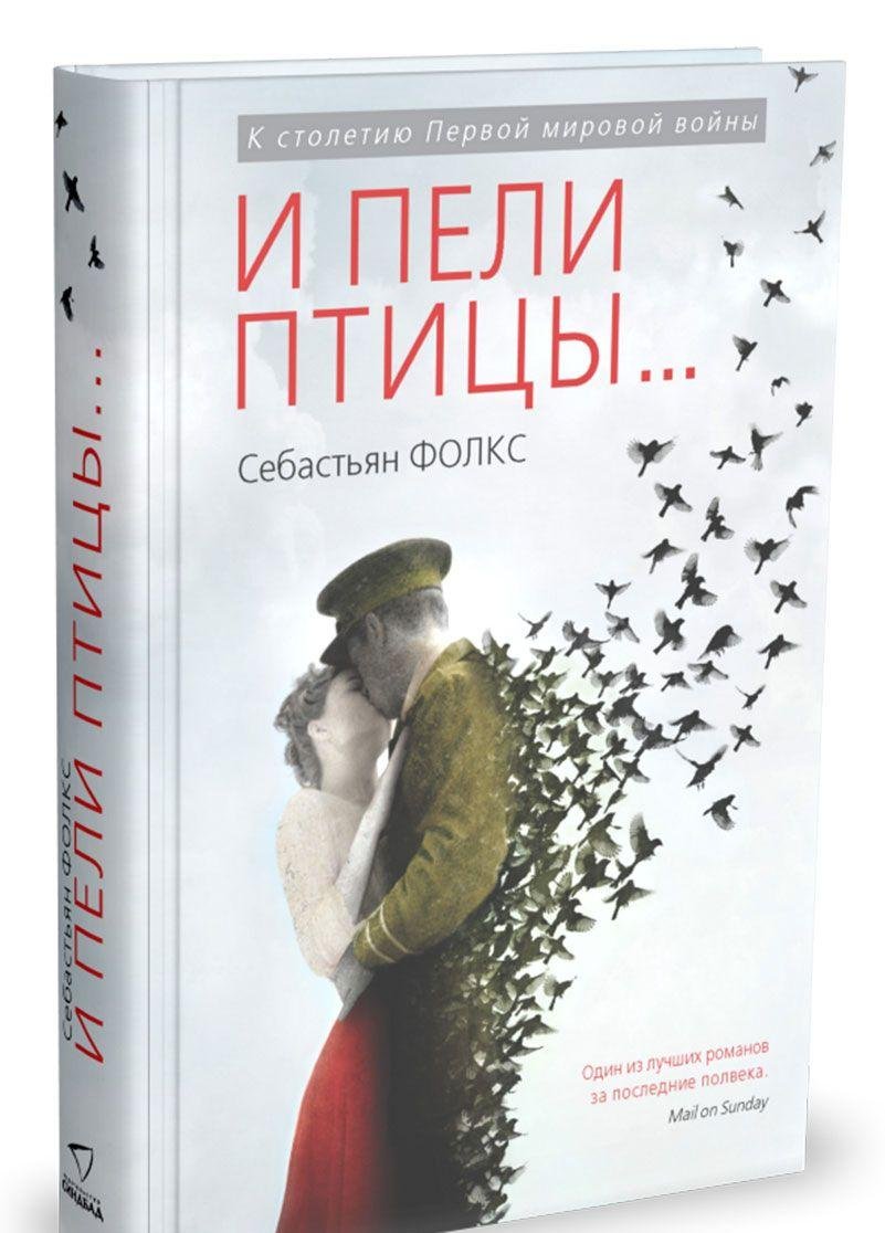 I peli ptitsy... Books