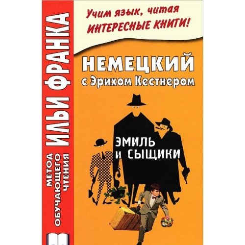 Nemeckij so Stefanom Zweigom. Zhguchaja tajna Books