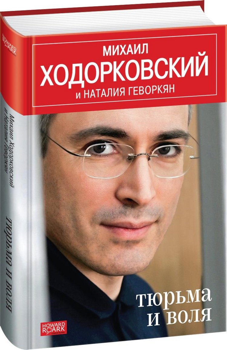 Tjur'ma i volja Books