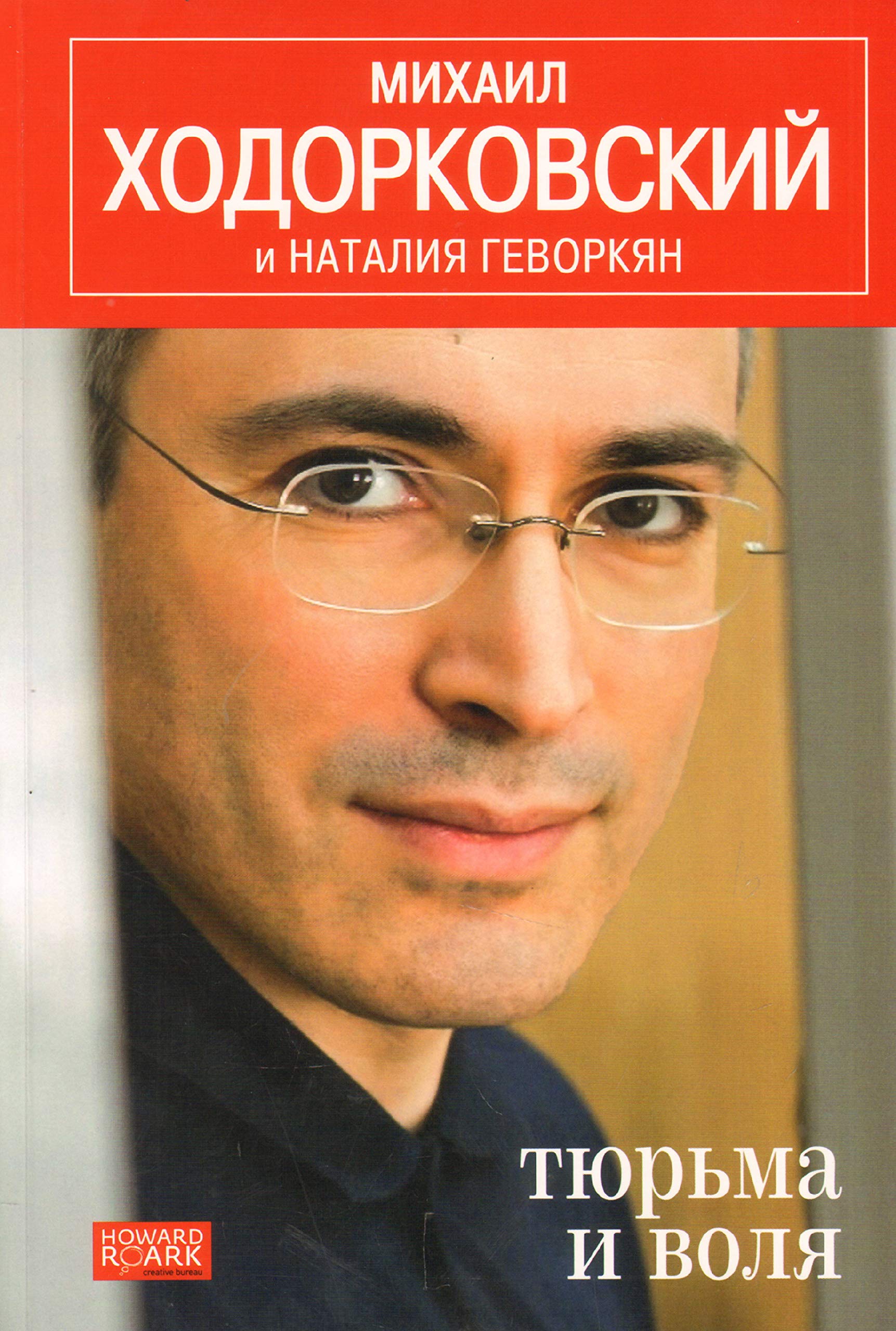 Tyurma i volya Books