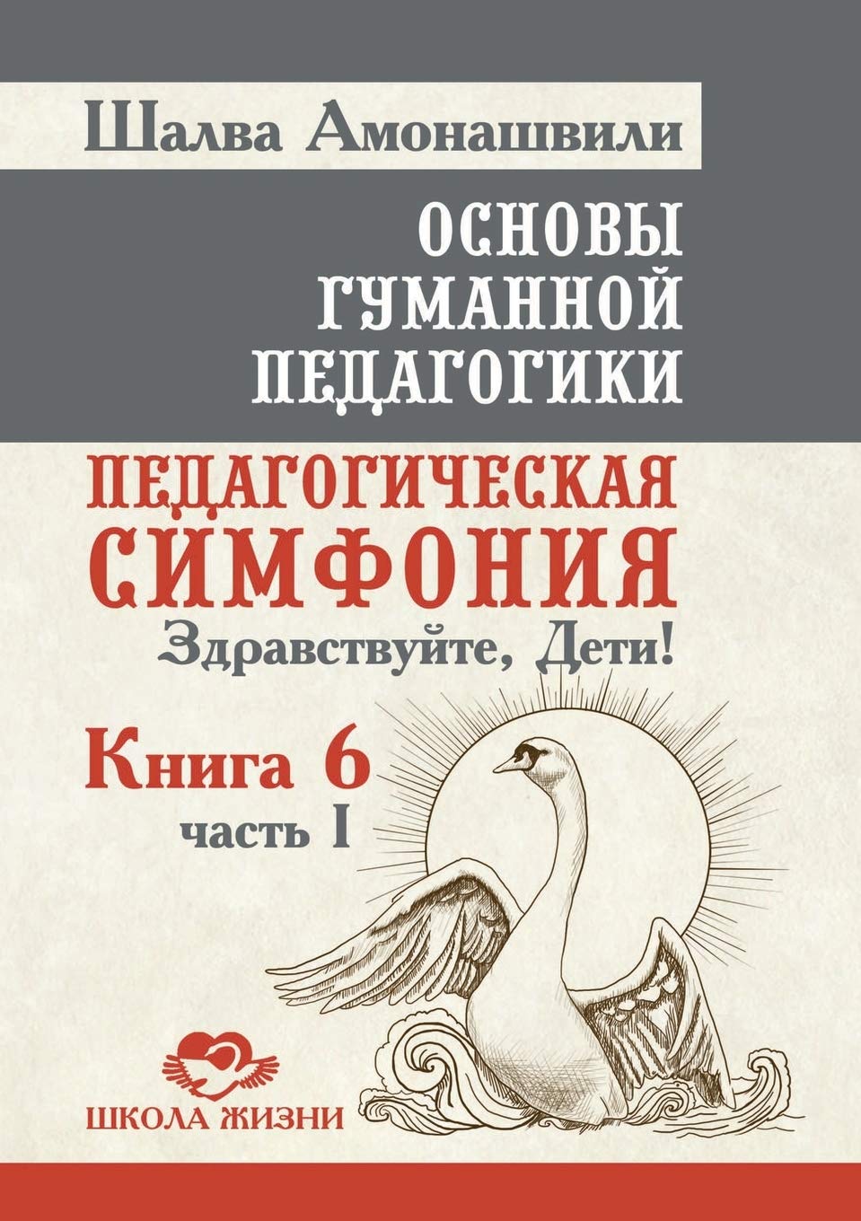 Основы гуманной ... 1. Здр& Books
