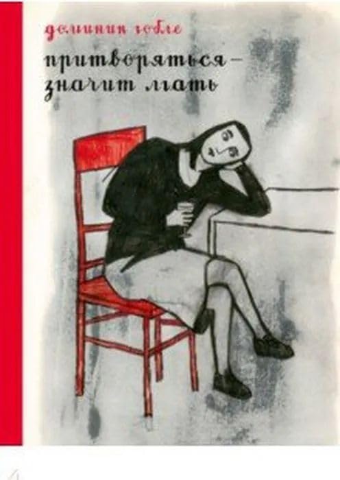 Pritvorjatsja - znachit lgat book