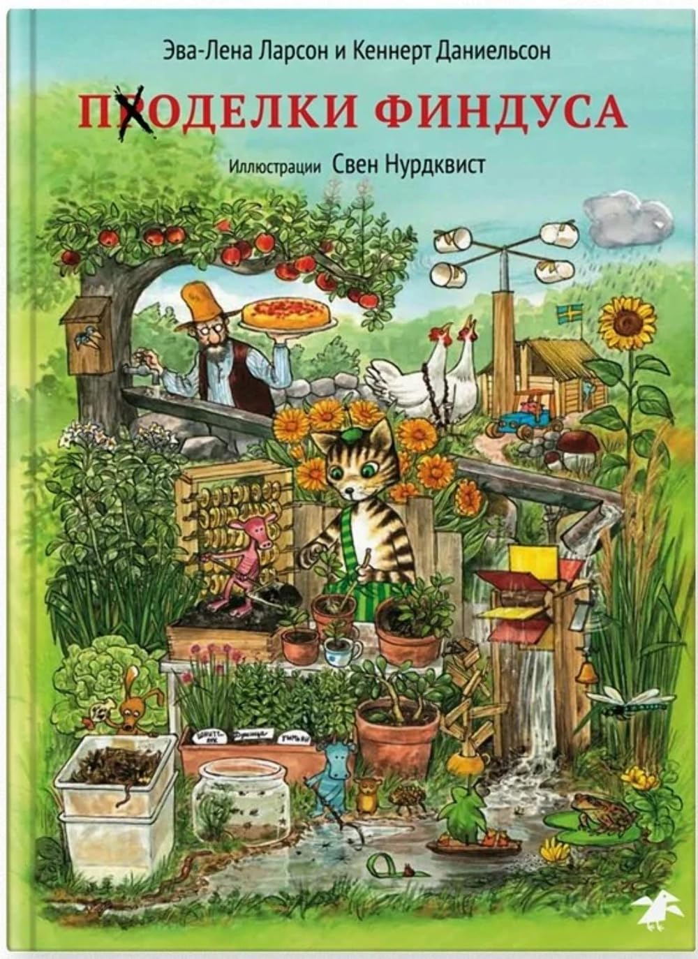 Podelki Findusa Foreign Languages ​​& Dictionaries