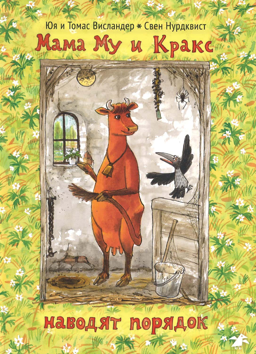 Kraks navodit porjadok Books