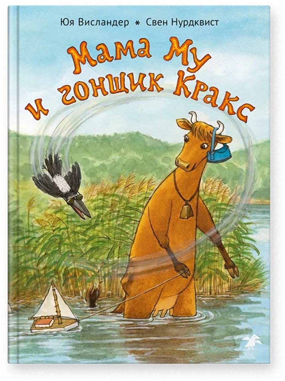 Mama Mu i gonshhik Kraks Non-fiction