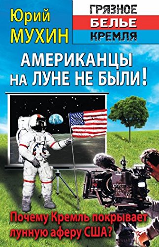 Amerikantsy na lune ne byli! book