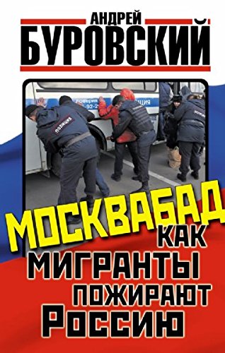 Moskvabad. Kak migranty pozhiraiut Rossiiu book