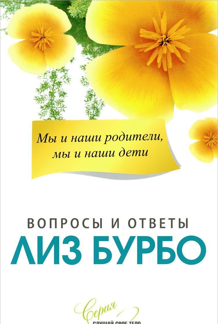 My i nashi roditeli, my i nashi deti nov. Books