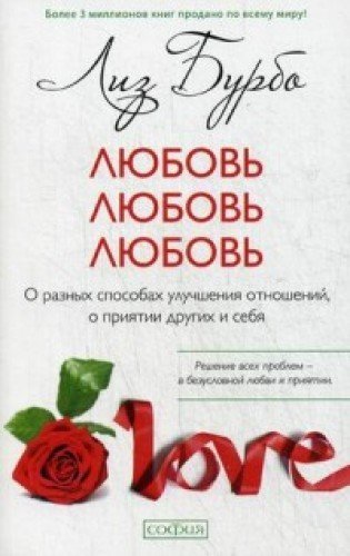 Lyubov, lyubov, lyubov book