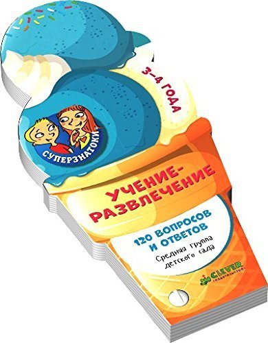 Uchenie-razvlechenie. 120 voprosov i otvetov. 3-4 goda book