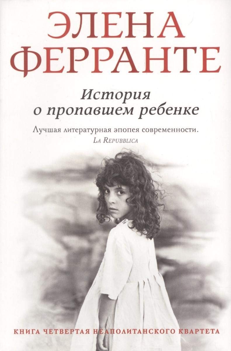 Product Image: Istorija o propavshem rebenke