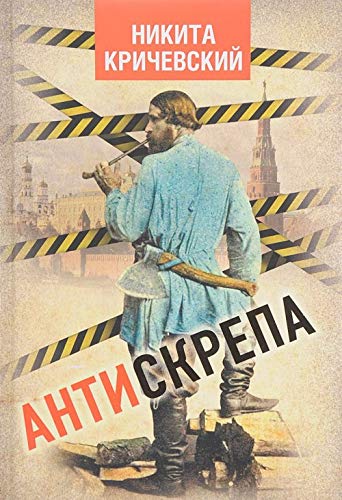 Antiskrepa Books