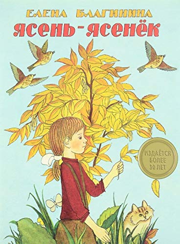 Yasen-yasenek Books