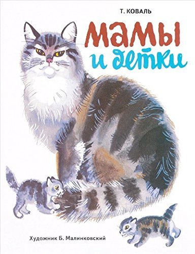 Product Image: Mamy i detki
