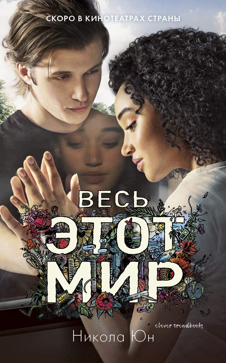 Product Image: Ves' etot mir