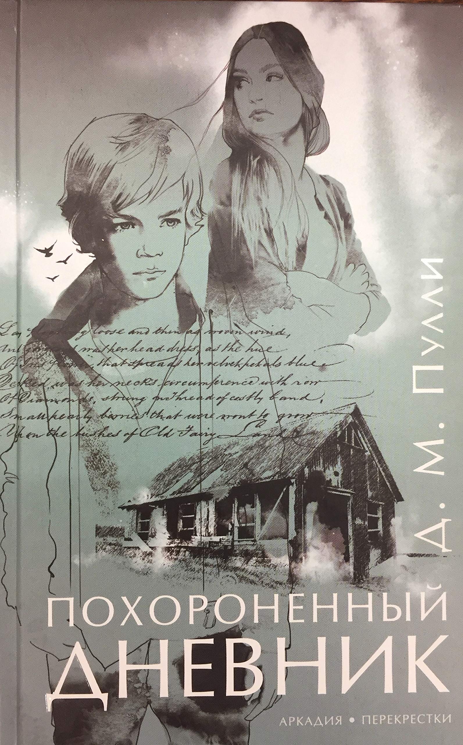 Ã?þÃ‘?þÃ‘?þýõýýÃ‘?ù ôýõòýøú / PokhoronennyiÃŒ? dnevnik book