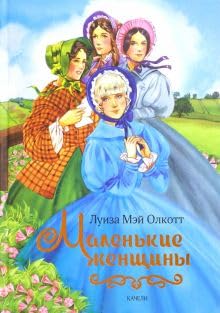 Malenkie zhenschiny book